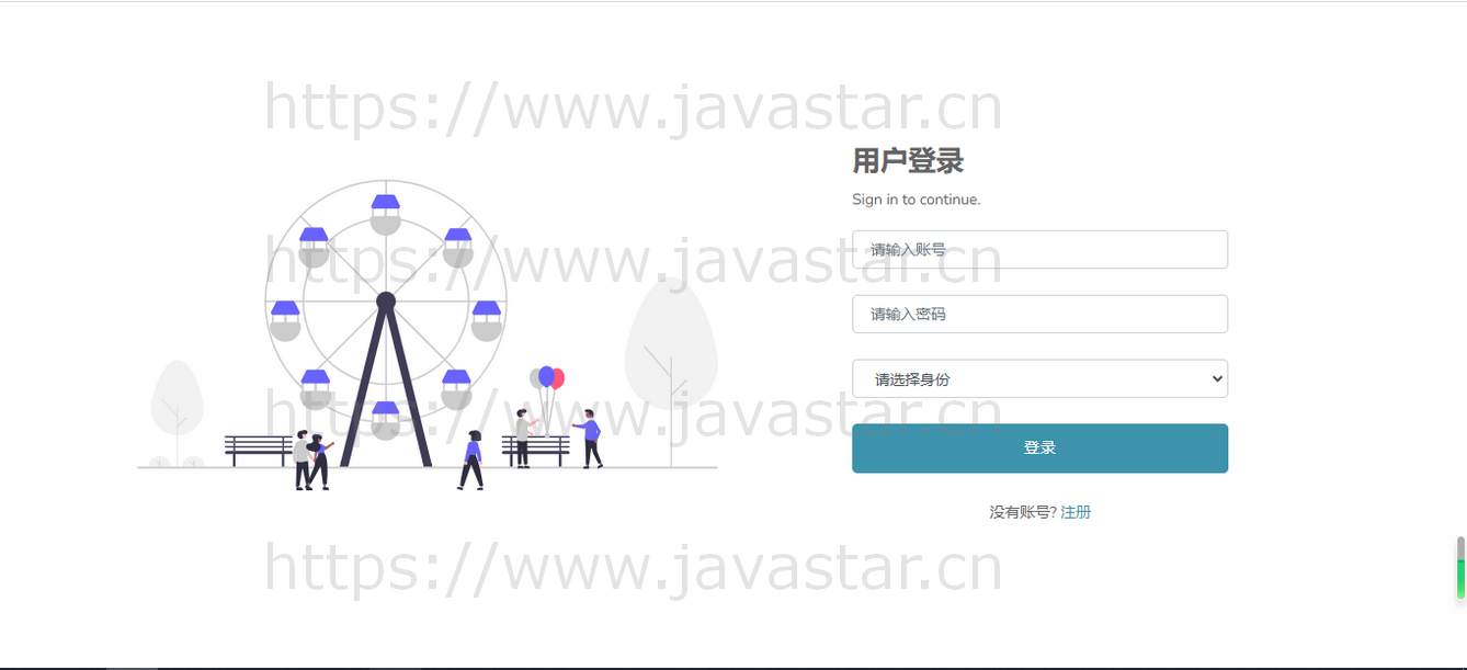 java+springboot+mysql游乐园管理系统-毕业设计课程设计java