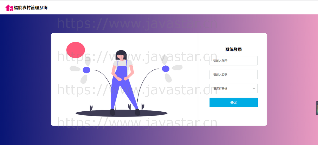 java+springboot+mysql智能农村管理系统-农村信息管理系统农村管理系统java毕业设计