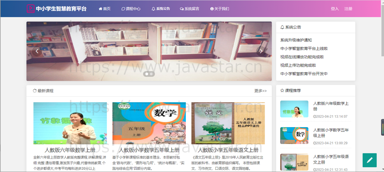 java+springboot+mysql在线课程学习网（源码+论文）java毕业设计java课程设计