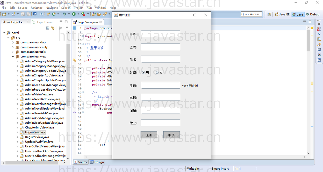 java+swing+mysql小说管理系统-javaGUI界面java课程设计java毕业设计