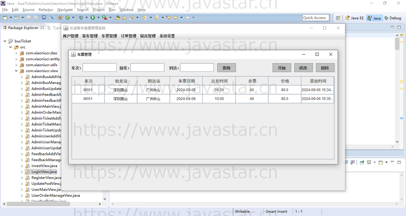 java+swing+mysql长途客车售票管理系统-汽车订票系统java课程设计计算机大作业