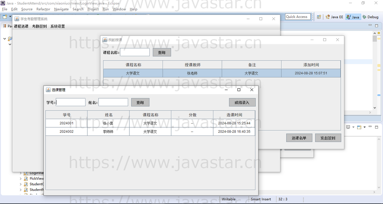 java+swing+mysql学生考勤管理系统-java课程设计java毕业设计java大作业