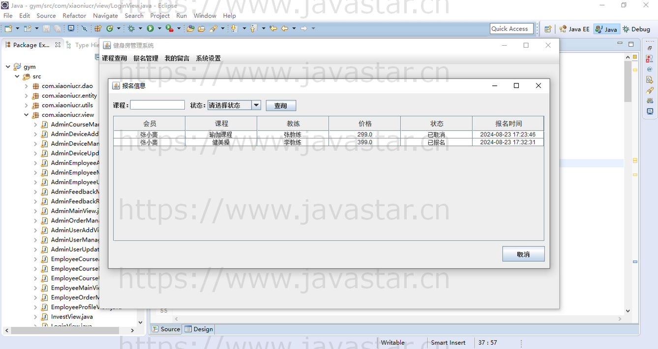 java+swing+mysql健身房管理系统-健身管理系统java课程设计java毕业设计