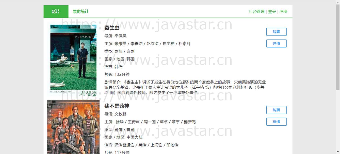 java+jsp+servlet+mysql电影售票网（源码+简单论文报告）-电影票订票网电影票管理系统