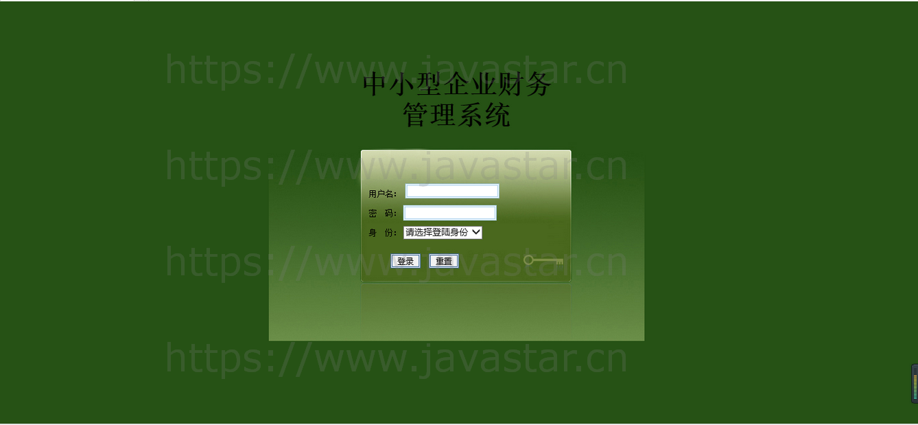 java+jsp+servlet+mysql公司财务管理系统（源码+论文+任务书+中期检查+答辩ppt）